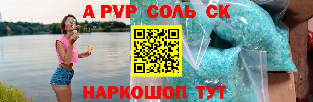 Alpha-PVP крисы CK Орёл