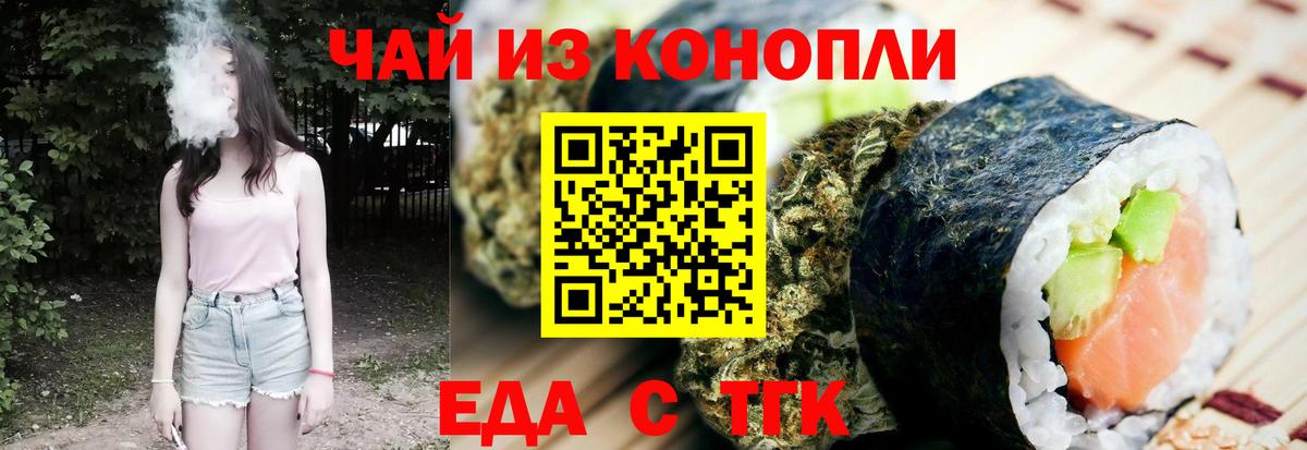 Орёл  Печенье с ТГК конопля  Вход с VPN 