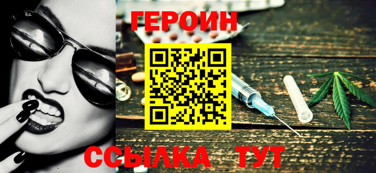 Героин афганец Орёл