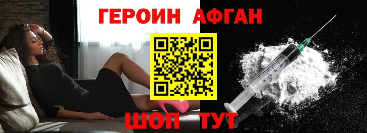 Орёл  ГЕРОИН гречка  Вход с VPN 