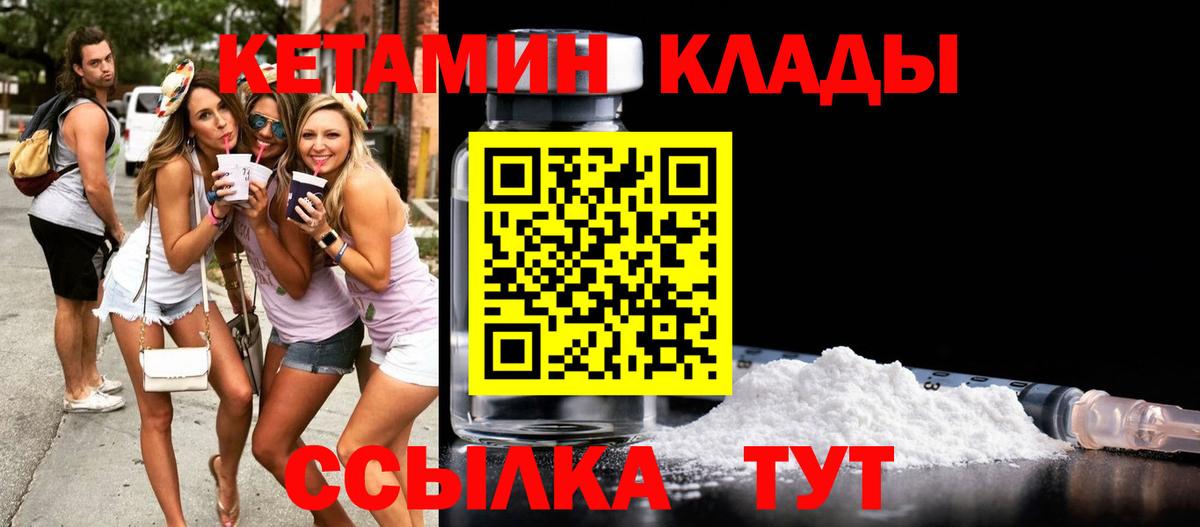 КЕТАМИН VHQ  Вход с VPN  hydra ссылка  Орёл  Кетамин VHQ 