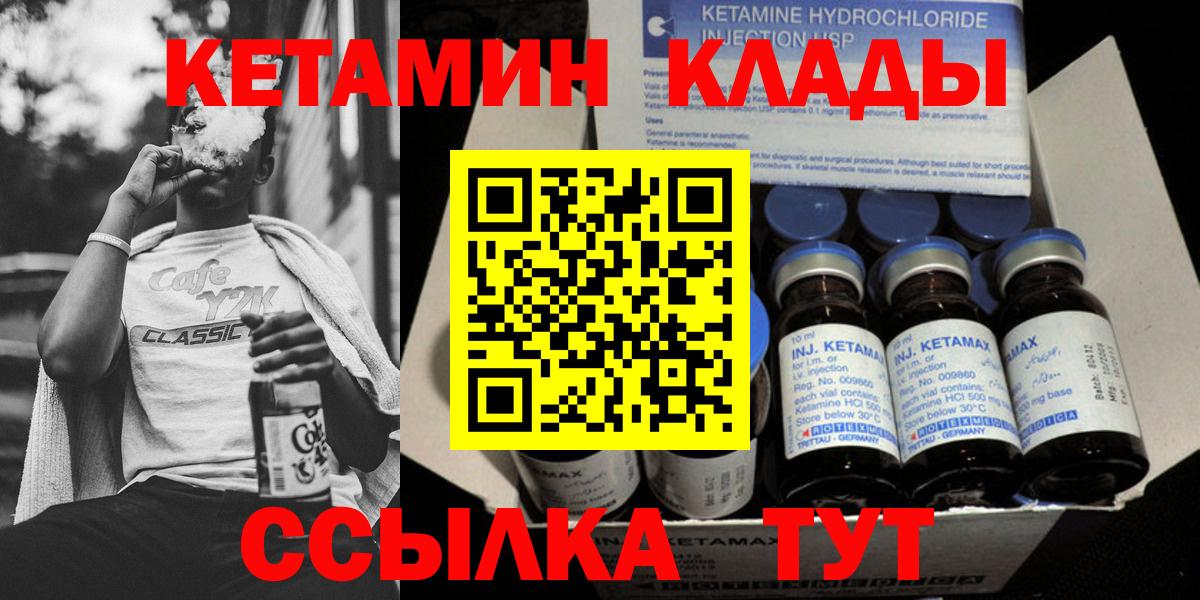 КЕТАМИН VHQ Орёл
