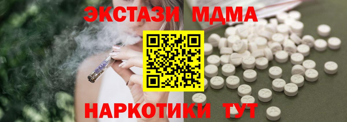 MDMA crystal  МДМА молли  Орёл  МДМА  Вход с VPN 