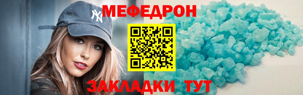Мефедрон 4 MMC  Вход с VPN  МЕФ  Орёл  Мефедрон мяу мяу 