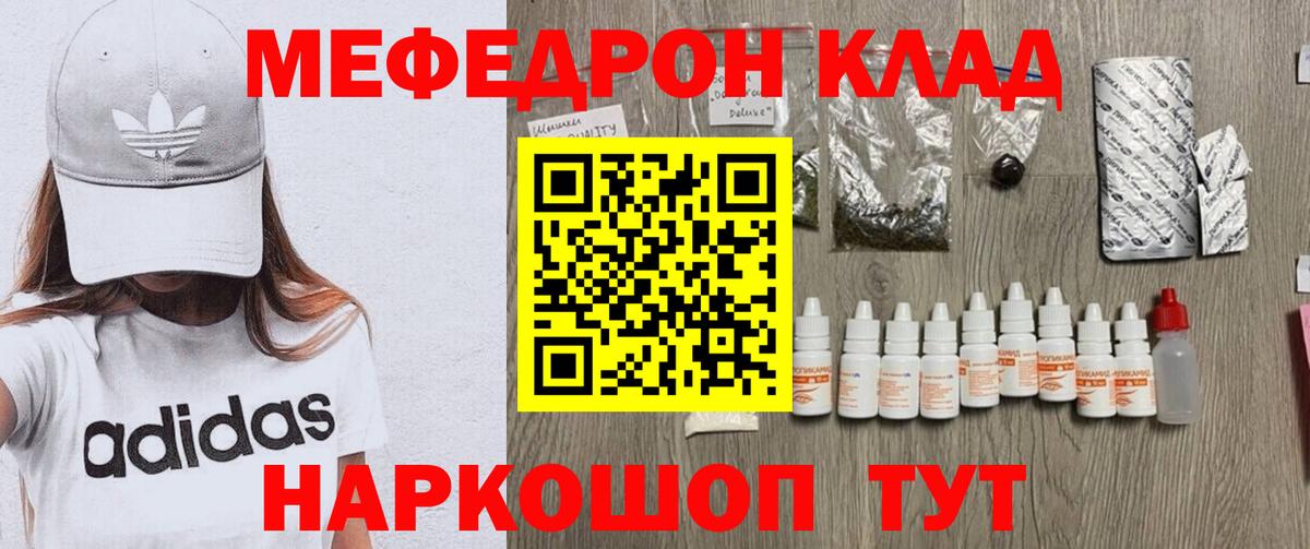 Меф мука Орёл