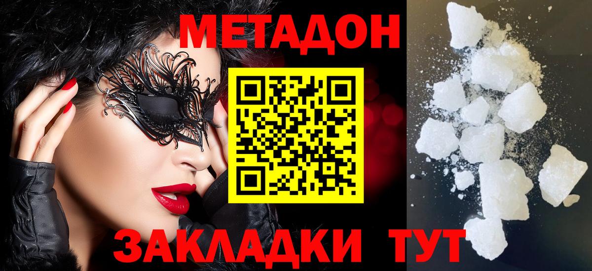 мориарти клад  МЕТАДОН VHQ  Вход с VPN  Орёл 