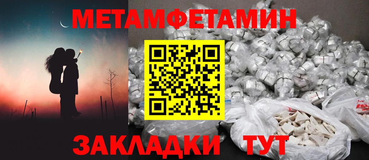 Первитин пудра  МЕТАМФЕТАМИН  Орёл  Вход с VPN  Первитин пудра 