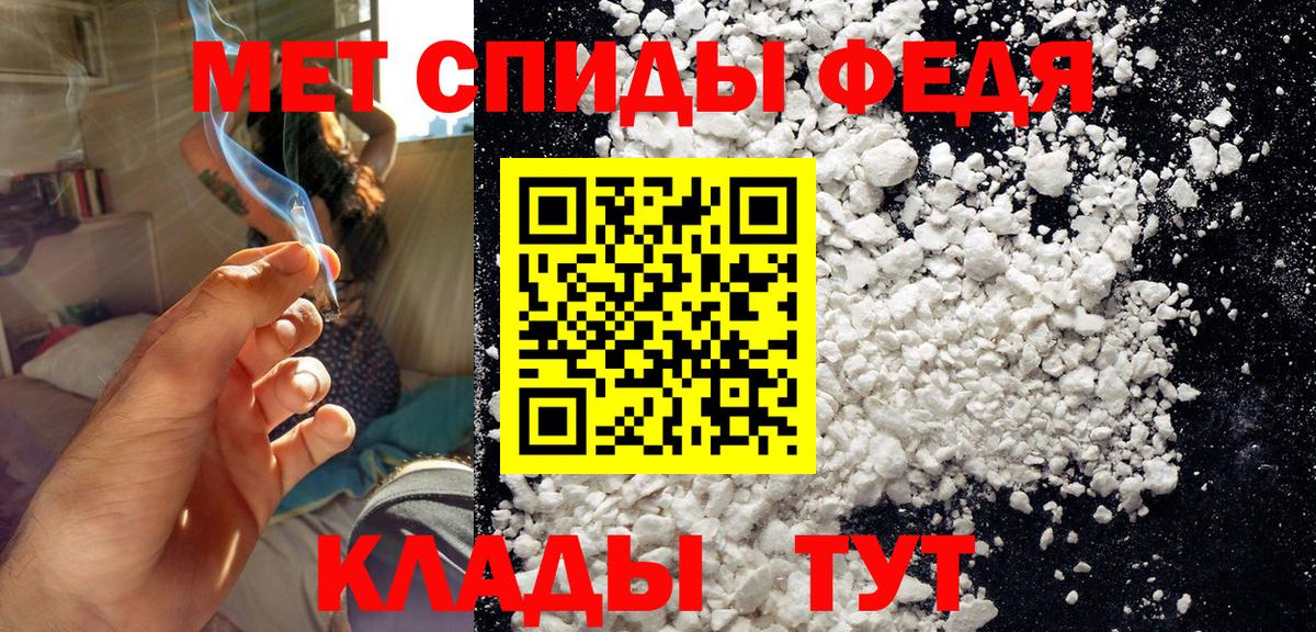 МЕТАМФЕТАМИН винт Орёл