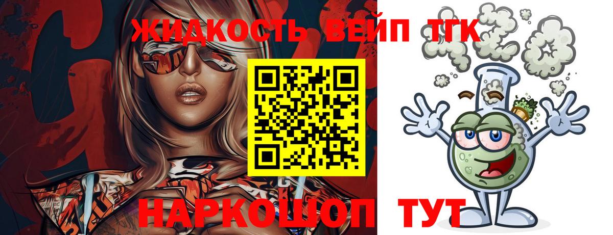 Дистиллят ТГК THC oil  ТГК Wax  Орёл  Вход с VPN 